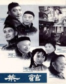 Teahouse poster