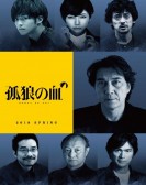 The Blood of poster