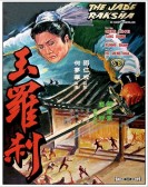 poster_the-jade-raksha_tt0063831.jpg Free Download