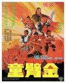 poster_the-kid-with-the-golden-arm_tt0079372.jpg Free Download