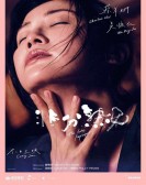 The Lady Improper poster