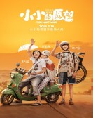 The Last Ride poster