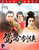 The Twin poster