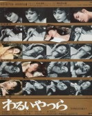 The Wicked poster