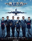 Triumph In The Skies poster