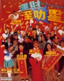poster_twinkle-twinkle-lucky-star_tt0117993.jpg Free Download