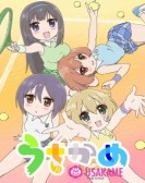 Usakame poster