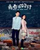 When We Were Young poster
