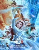 poster_white-snake-afloat_tt30836045.jpg Free Download