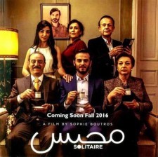 MAHBAS (2017) - محبس poster